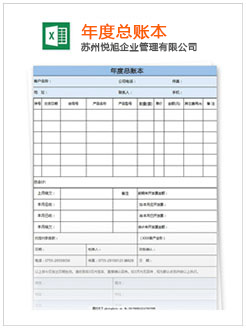 爱民记账报税